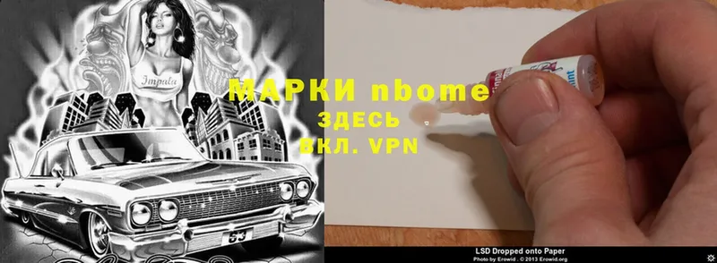 Марки NBOMe 1,5мг  shop клад  Лыткарино  МЕГА вход 